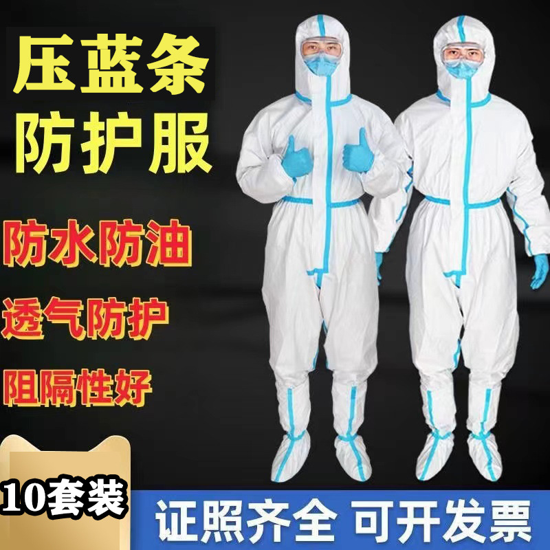 防护服【拍一发10套】连体带帽全身养殖场防水防油喷漆工作服