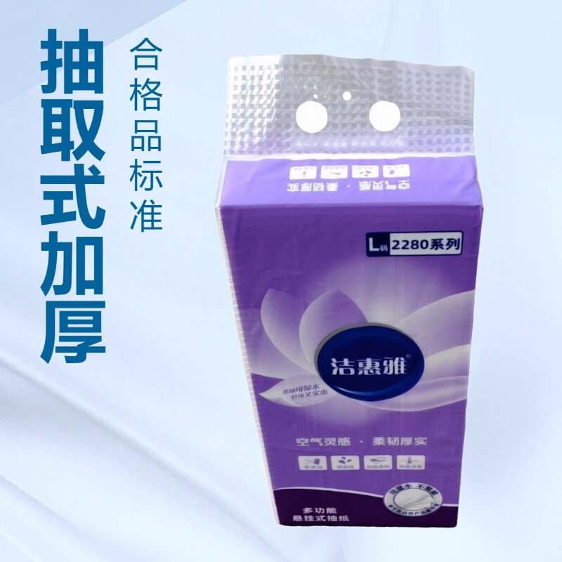 Jiehuiya Hanging Exposure Toilet Paper Disposable Thickened Bottom Exposure Paper Exposure Large Household Affordable