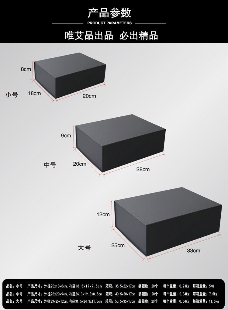 4黑色产品尺寸_看图王