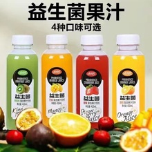 益生菌复合果汁饮料整箱批发410ml/瓶芒果汁猕猴桃鲜橙汁混装包邮