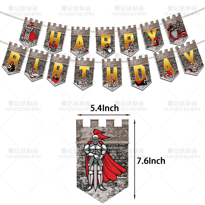 中世纪主题拉旗螺旋蛋糕插牌气球纸盘纸巾一次性餐具