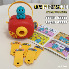 小さい恐竜の子供のプロジェクターの物語機は寝る前に音があります。