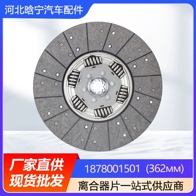 1878001501 (362 мм) Нажимной диск сцепления Автозапчасти Амортизирующий диск сцепления Производитель