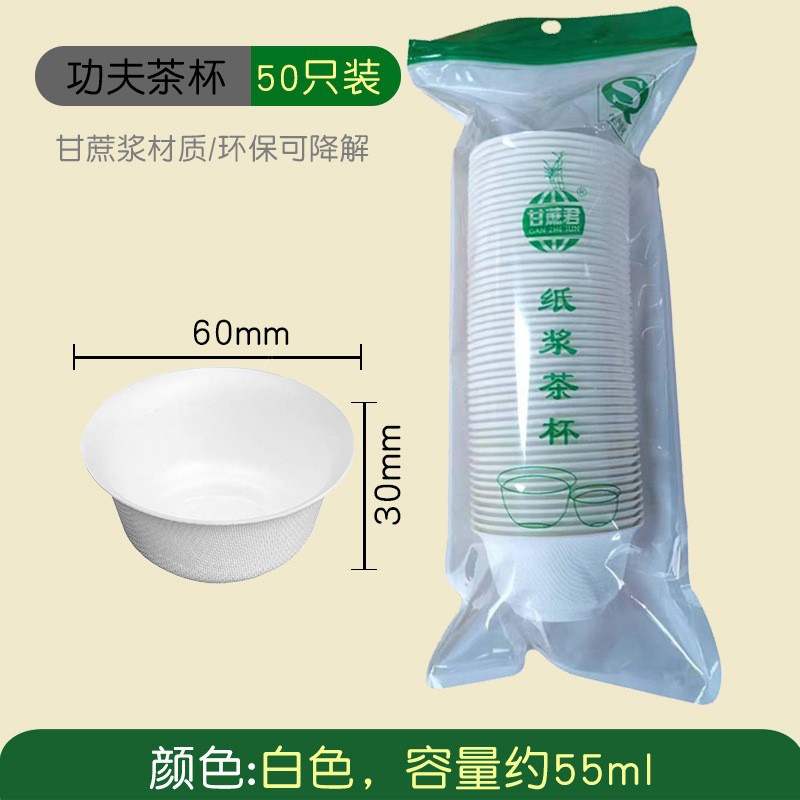 Taza de té de Kung Fu desechable Taza de té de pulpa de caña de azúcar Taza de degustación pequeña sin sabor de grado alimenticio Espesar al aire libre
