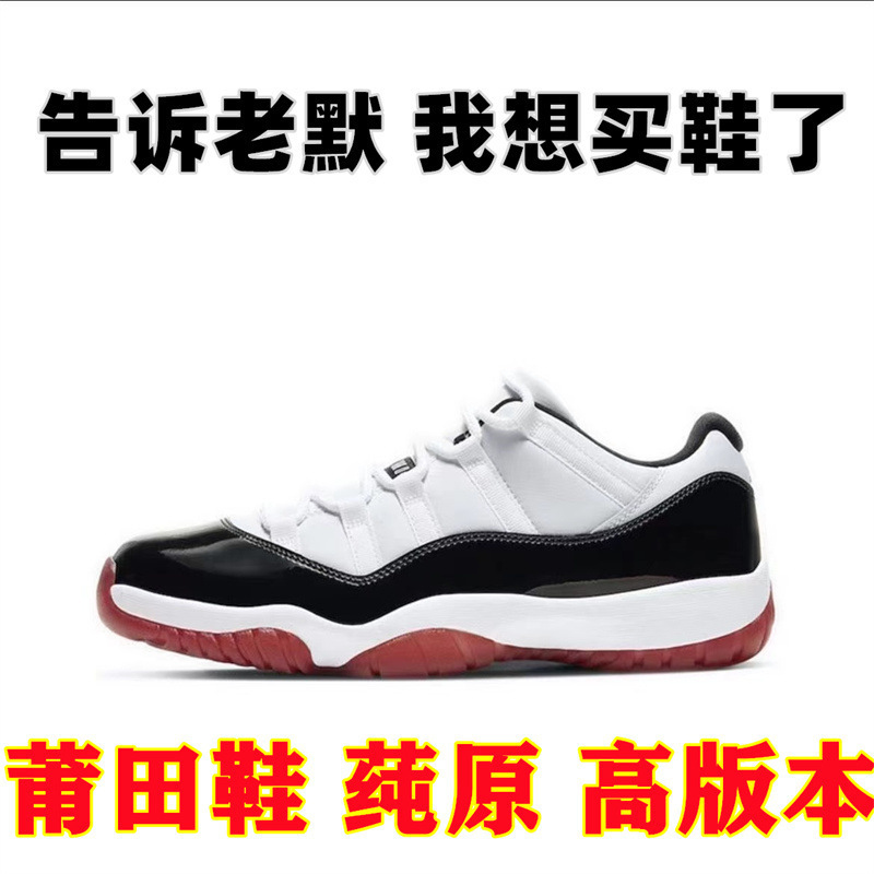 純正オリジナル AJ11 ハイトップバスケットボールシューズクールグレー黒と白のコンバック男性と女性のロートップ悪魔クロスボーダー新しいスポーツシューズ|undefined