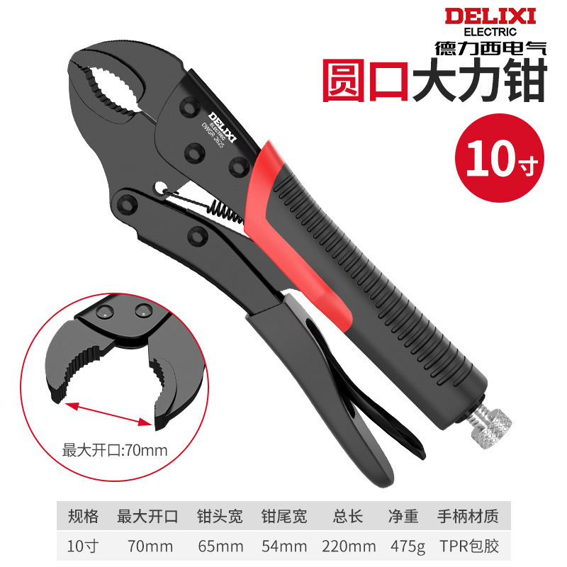 德力西多功能夹钳工具万能压力钳工业级手动固定万用夹钳子大力钳|undefined