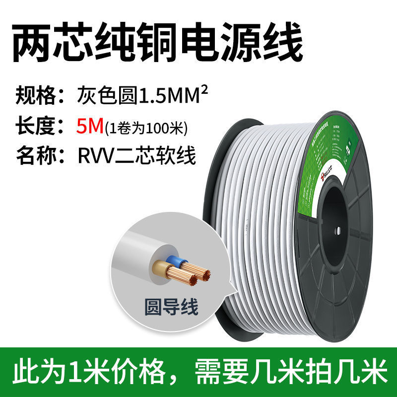 [RVV 1개 라인] 2심 1.5제곱미터 16A-[공식 정품]