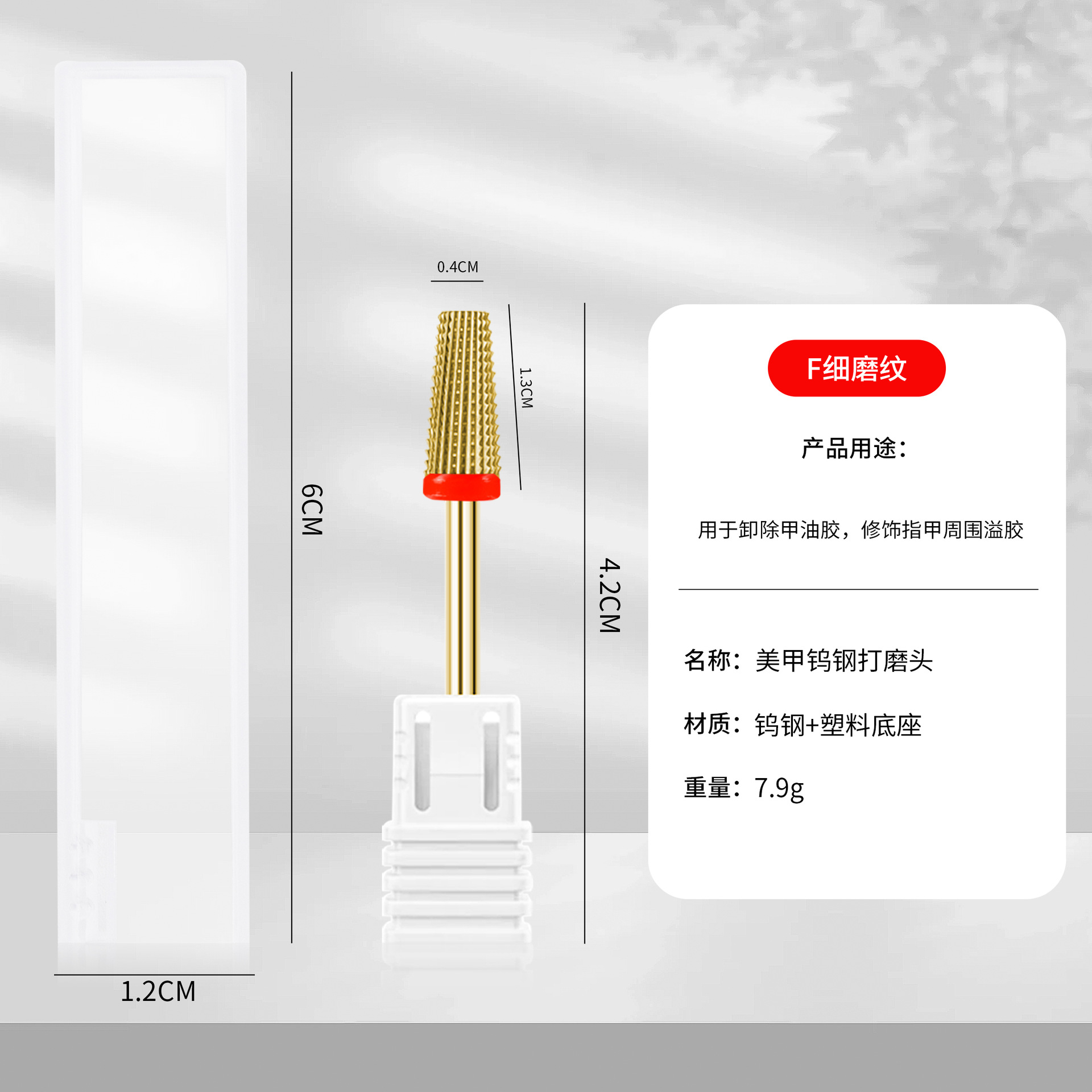 Especializado transfronterizo para uñas cinco en uno, cabezal de lijado de acero de tungsteno, herramienta de lijadora de pretratamiento especial
