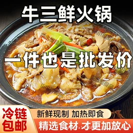 半成品菜;火锅食材;熟食/即食菜