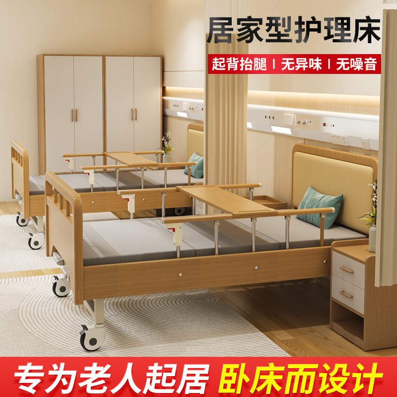 Nursing Home Bed Suitable for Elderly People, Solid Wood Bed, Household Single Bed, Multi-Functional Care Bed, Nursing Home Bed with Guardrails Nursing Home Bed Suitable for Elderly People, Solid Wood Bed, Household Single Bed, Multi-Functional Care Bed, Nursing Home Bed with Guardrails