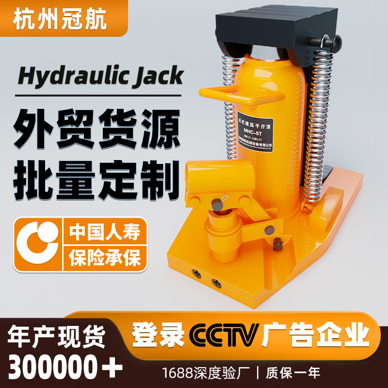 Claw Type 0kg Top 20T50T Tons Vertical Low Hydraulic Mgc with Claw Type 0kg Top Lifting Crane