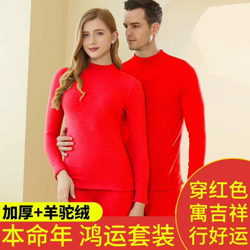 Комплект термобелья из альпаки (красный, китайский стиль), осенний, с высоким воротом, для пар, базовый слой, женский, утолщенный, на год рождения по знаку зодиака