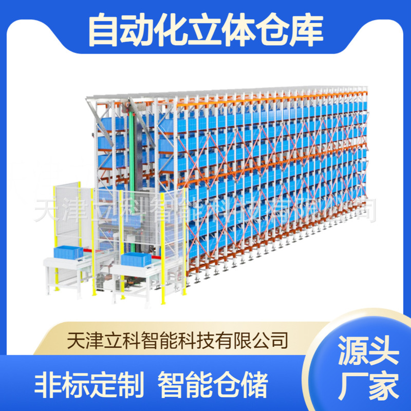 Automation of Three-Dimensional Warehouses for Small and Medium-Sized Enterprises Intelligent Cold Storage Intensive Container Three-Dimensional Warehouse