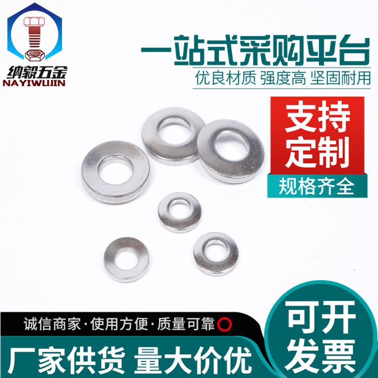 不锈钢304碟形垫圈DIN6796波形垫圈碗型垫圈锁紧垫圈M3M4M5M6-M24