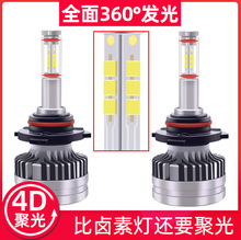 适用于哈弗h6led大灯coupe运动版哈佛m6哈佛h6改装h2s超亮led灯泡
