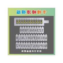 字高3厘米数字字母插卡式喷漆模板可活动更换卡槽镀锌板镂空字
