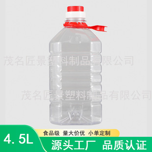 PET͸��4.5L��9���b�����͉�ʳƷ������ƿ������Ͱ���w�����a�S��