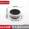 ABS opening 50mm gray [2 prices]