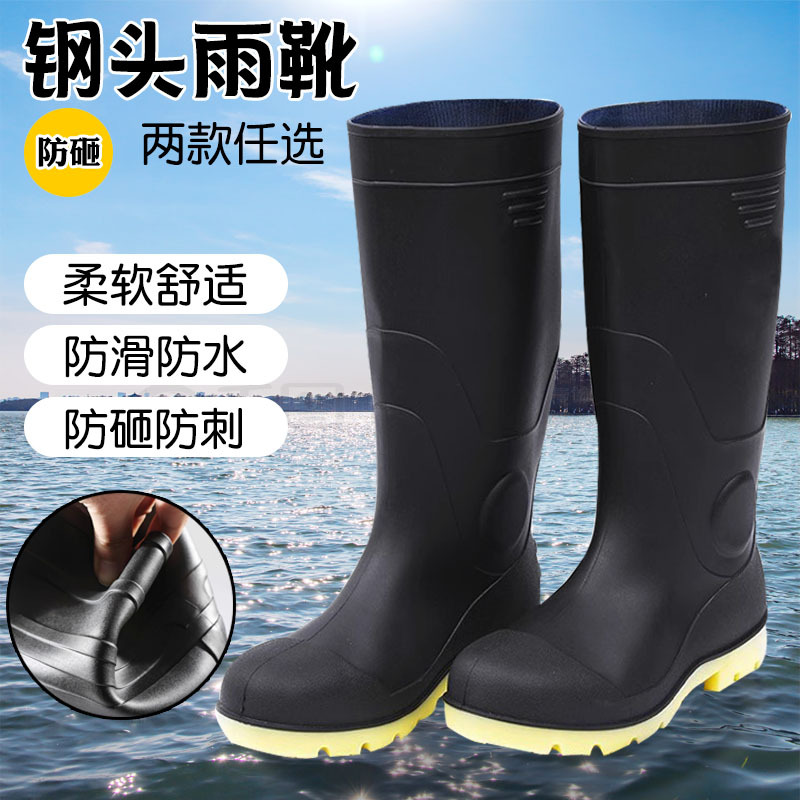 油酸碱劳保水鞋工地胶鞋男女防滑高筒钢头防刺防砸雨靴雨鞋食品耐