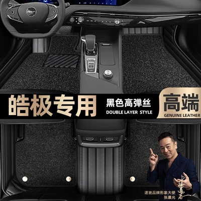 Foot pads are suitable for Dongfeng Ayaqaltılar (Kovriklər) - black-leather-black-stretch-silk-double-layer