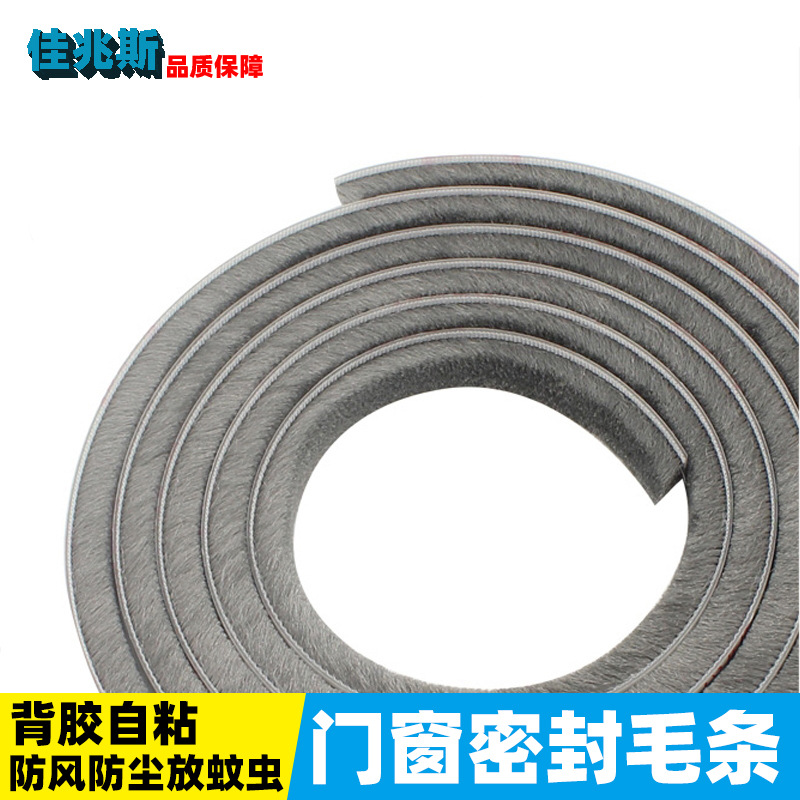 推拉门防撞密封毛条防盗门玻璃移门窗户门窗缝隙防风防尘隔音毛条