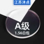 蓝光a级近视树脂眼镜片