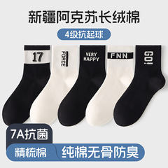 秋季新款男士袜子中筒休闲运动袜紧赛纺高弹防勒抑菌防臭精梳棉袜