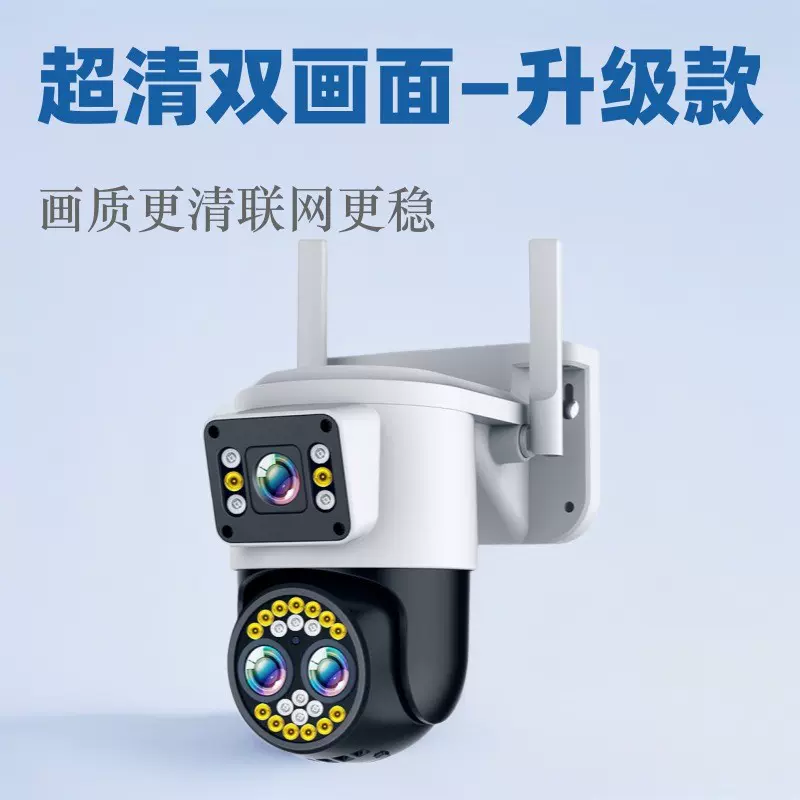 高清监控器可夜视户外摄像头监控双画面球机家用摄像头360无线wif