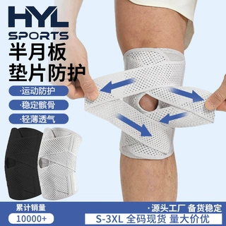 四代透气日本半月板护膝男女关节运动韧带髌骨保护套跳绳跑步现货