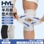 日本透气运动跑步护膝