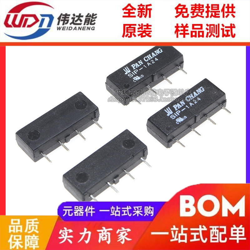 干簧管继电器 SIP-1A05 SIP-1A12 SIP-1A24 微型 5V/12/24VDC 4脚