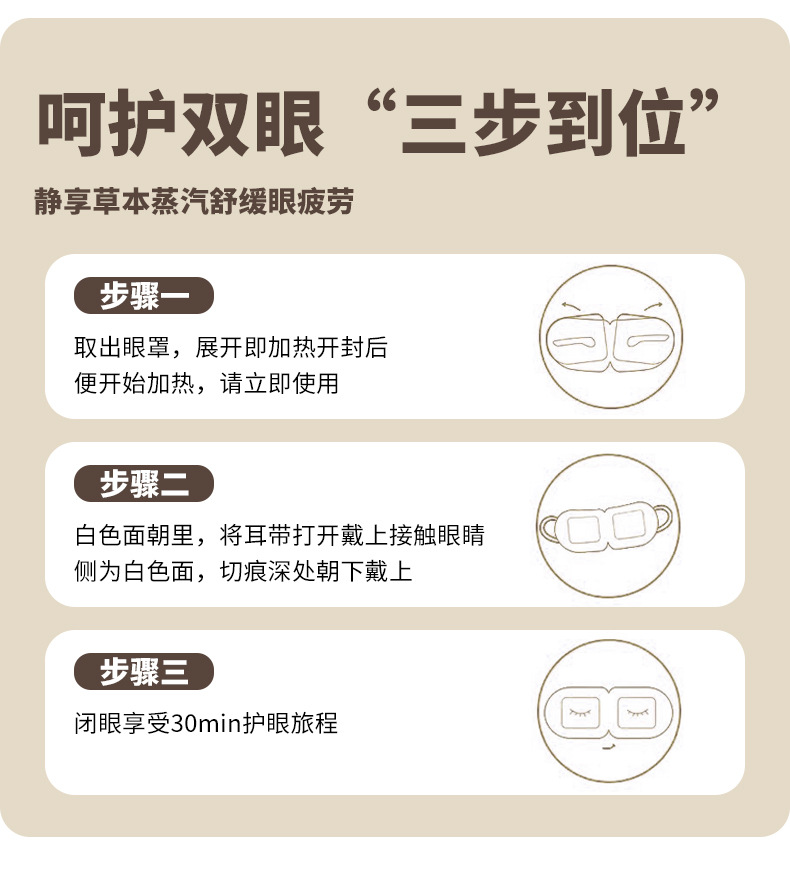 眼罩_15.jpg