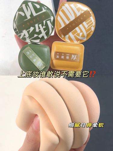 Han Jini 100-point powder puff, super soft, powder-free beauty egg, marshmallow powder puff, wet and dry use