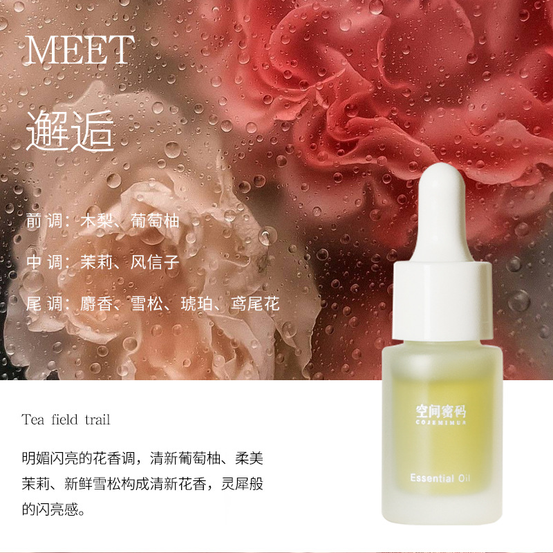 만남(고급 향수)