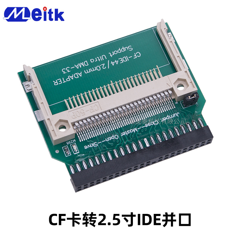 CF50PIN存储内存卡转2.5寸笔记本并口IDE44转接卡43母口电子硬盘