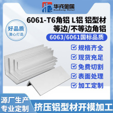 ֱ���X 6061-T6���X L�X �X�Ͳ� ��߅/����߅���X �����мӹ�����