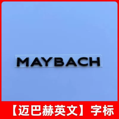 Mercedes-Benz Maybach emblem S480 Car logo - standard-maybach