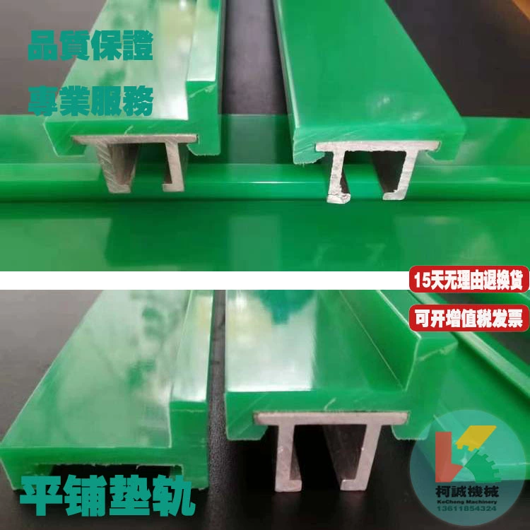 Конвейерная направляющая, параллельная направляющая, плоская, большая, C-образная, алюминиевая направляющая, направляющая из нержавеющей стали, аксессуары для линии напитков, износостойкая направляющая.