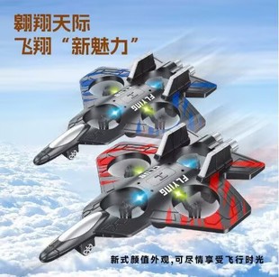 Cross-Border New Remote Control Aircraft, Fixed Height and Fall-Resistant Foam Gravity Glider, Special Effects, Colorful Lighting, Four-Axis Drone