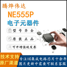 ԭb NE555P Ӌr/C DIP-8 Ԫ оƬic  r