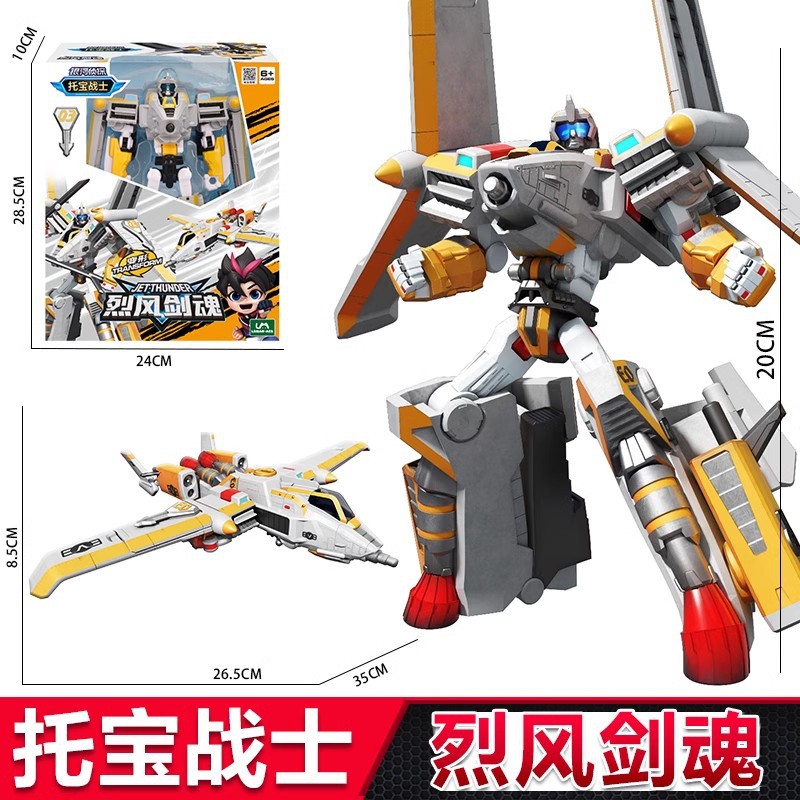 [골드에디션] 강풍검혼(2형_변신열쇠 무료)) 7813