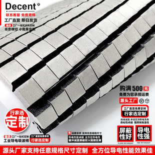 Manufacturer Customized Conductive Foam Nfc/Rfid Wave-Absorbing Shielding Cloth Emi Sponge Isolation Electromagnetic Shielding Material