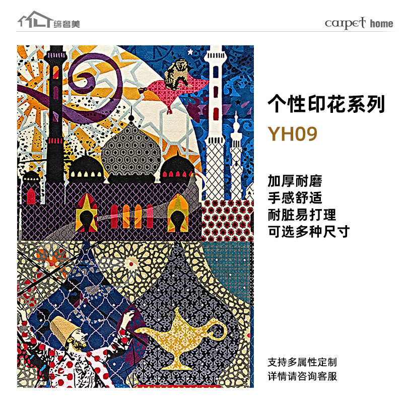 Alfombras estampadas de alta gama, hechas a medida, lavables, mezcla de lana, engrosadas, resistentes a las manchas, cobertura completa de gran superficie para sala de estar, exclusivamente para suministro transfronterizo.