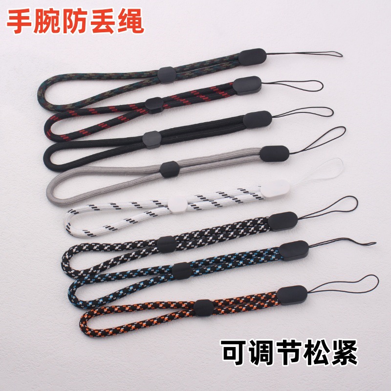 可调节手机挂绳粗绳短款手腕挂绳对讲机U盘蓝牙音箱音响防丢吊绳
