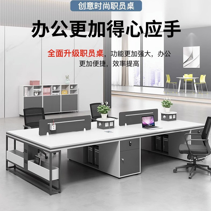 Staff Desk and Chair Set, Simple Modern Six-Person Workstation, Four-Person Office Desk, Employee Workstation Staff Desk and Chair Set, Simple Modern Six-Person Workstation, Four-Person Office Desk, Employee Workstation