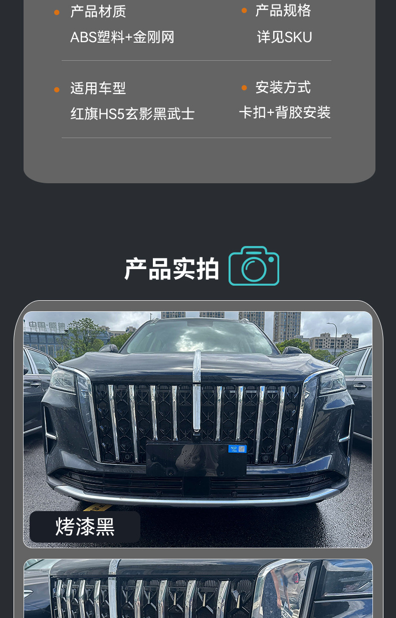 Suitable for 27 models of Hongqi HS5, anti-insect net, radiator protection, dustproof grille, special modification accessories, automotive supplies
