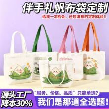 端午节帆布礼品袋子生日学生幼儿园手拎伴手礼卡通手提帆布包定制