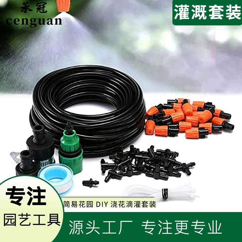 Простой садовый цветочный полив костюм для капельного орошения цветочный горшок для орошения цветов 15 м капилляр 20 распылительных насадок охлаждение Садоводство