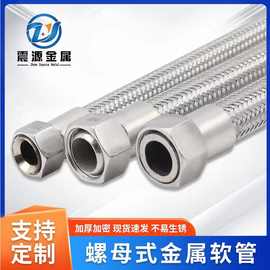 供应不锈钢金属软连接防爆编织软管高压蒸汽内衬四氟波纹管加工