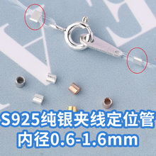 S925���y�A����С�y�ܶ�λ�������y��ֱͲ����diy�Ʒ������